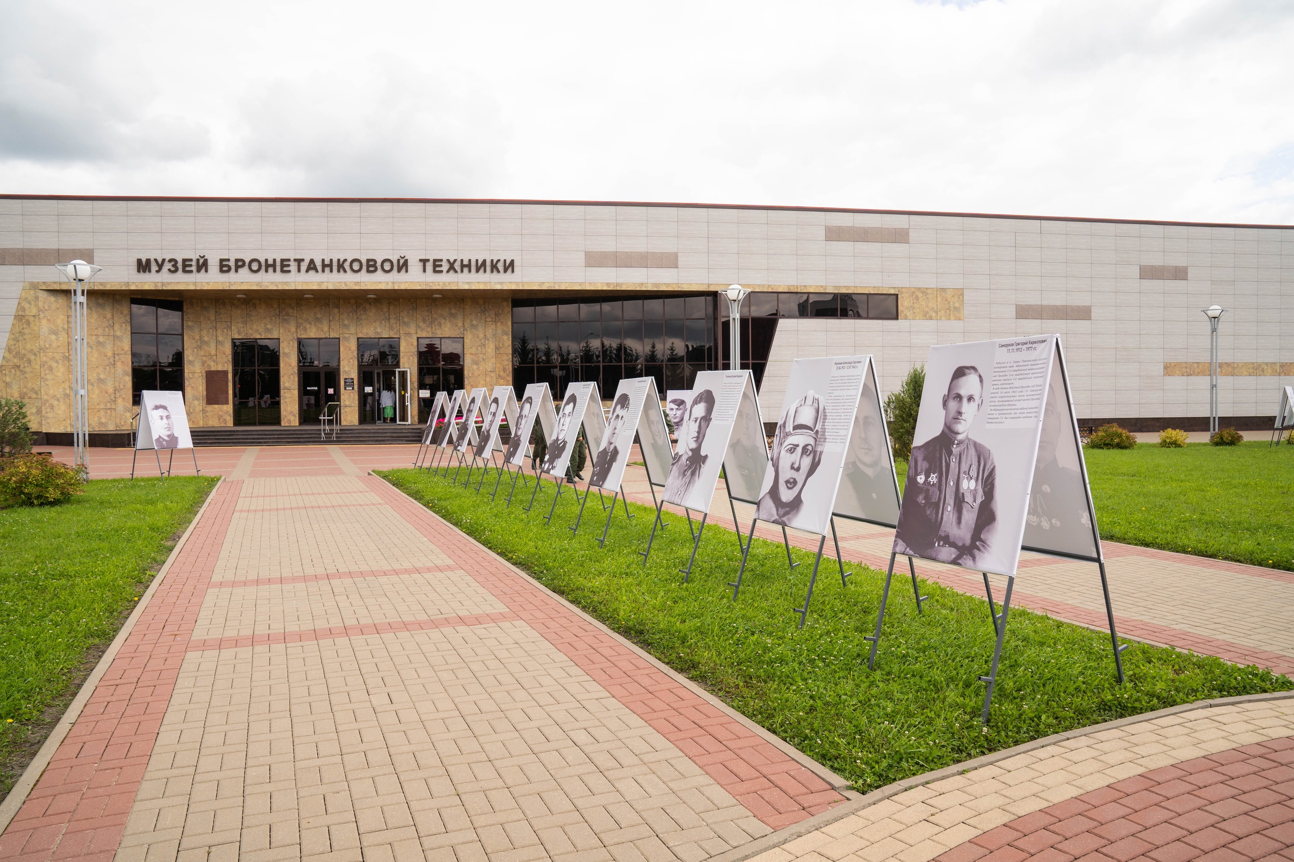 НА ТЕРРИТОРИИ МУЗЕЯ-ЗАПОВЕДНИКА ОТКРЫЛАСЬ ФОТОВЫСТАВКА «МЫ ПОМНИМ» |  12.07.2023 | Прохоровка - БезФормата